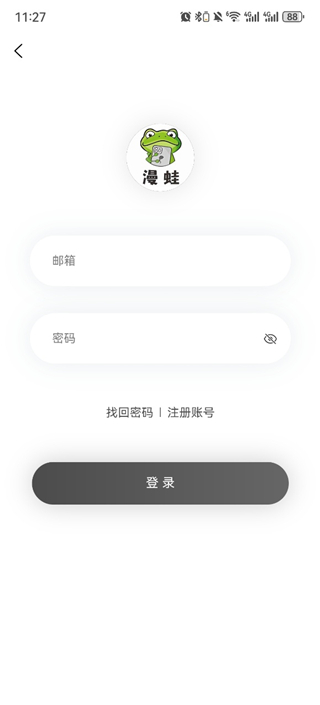 漫蛙2账号入口界面