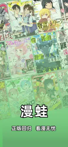 漫蛙2漫画内容视觉